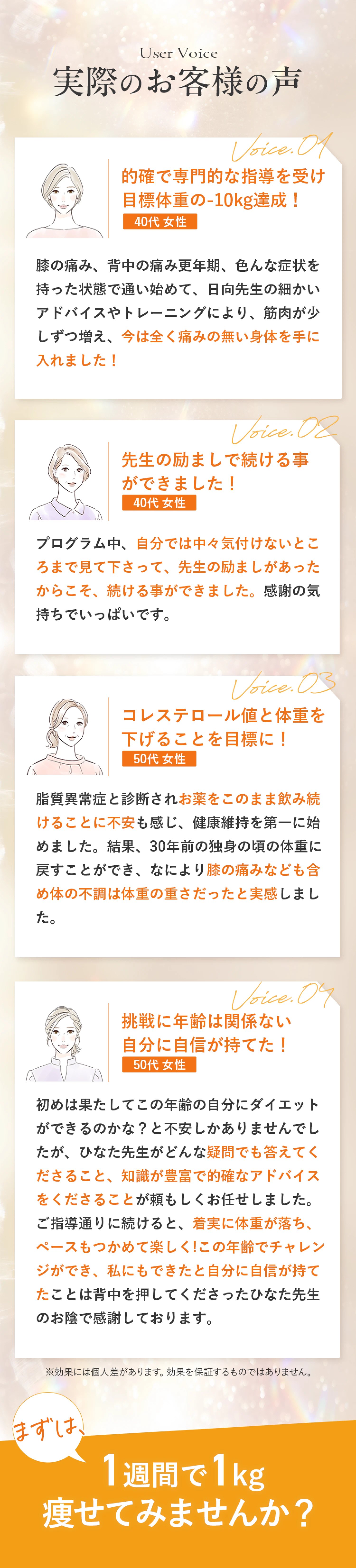 お客様の声