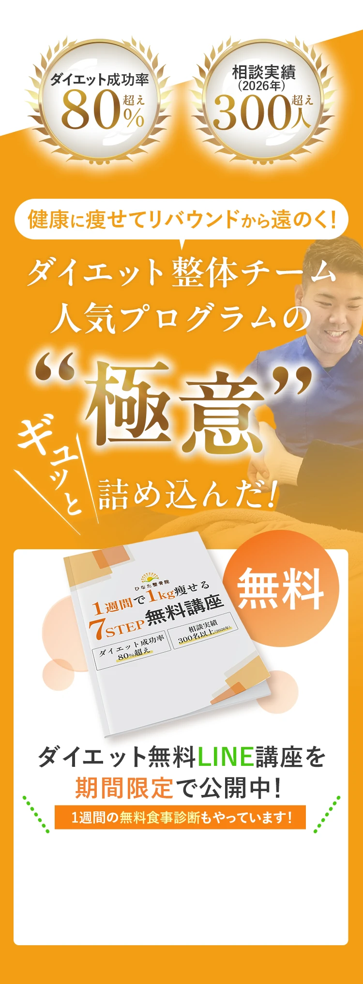公式LINE登録はこちら